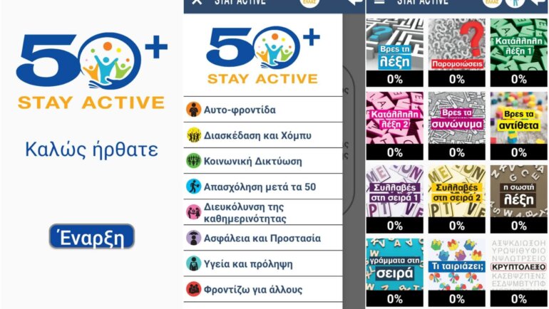 STAY ACTIVE Android App