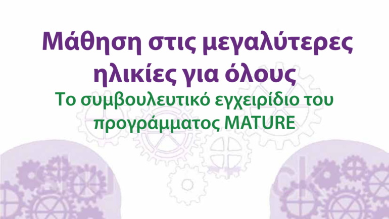 Making Adult Teaching Useful, Relevant and Engaging