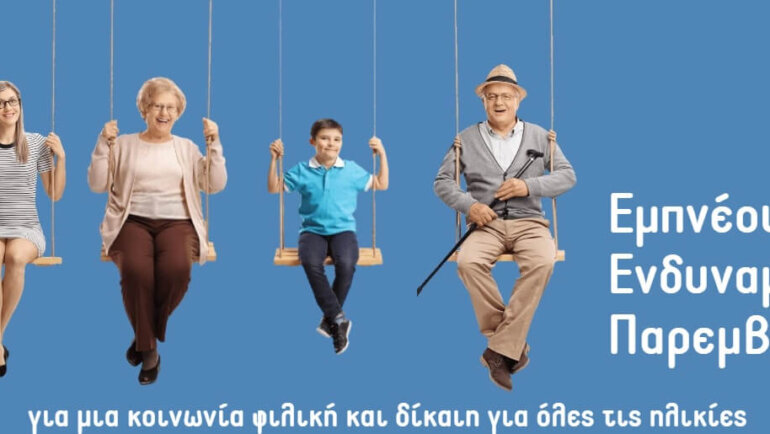 Απολογισμός Δράσεων 2021