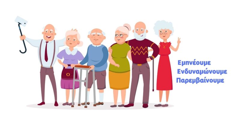 Ενημερωτικό Δελτίο Ιανουάριος – Μάρτιος 2022