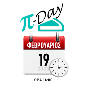 Προμηθευτείτε τις προσκλήσεις σας! Προμηθευτείτε τις προσκλήσεις σας!