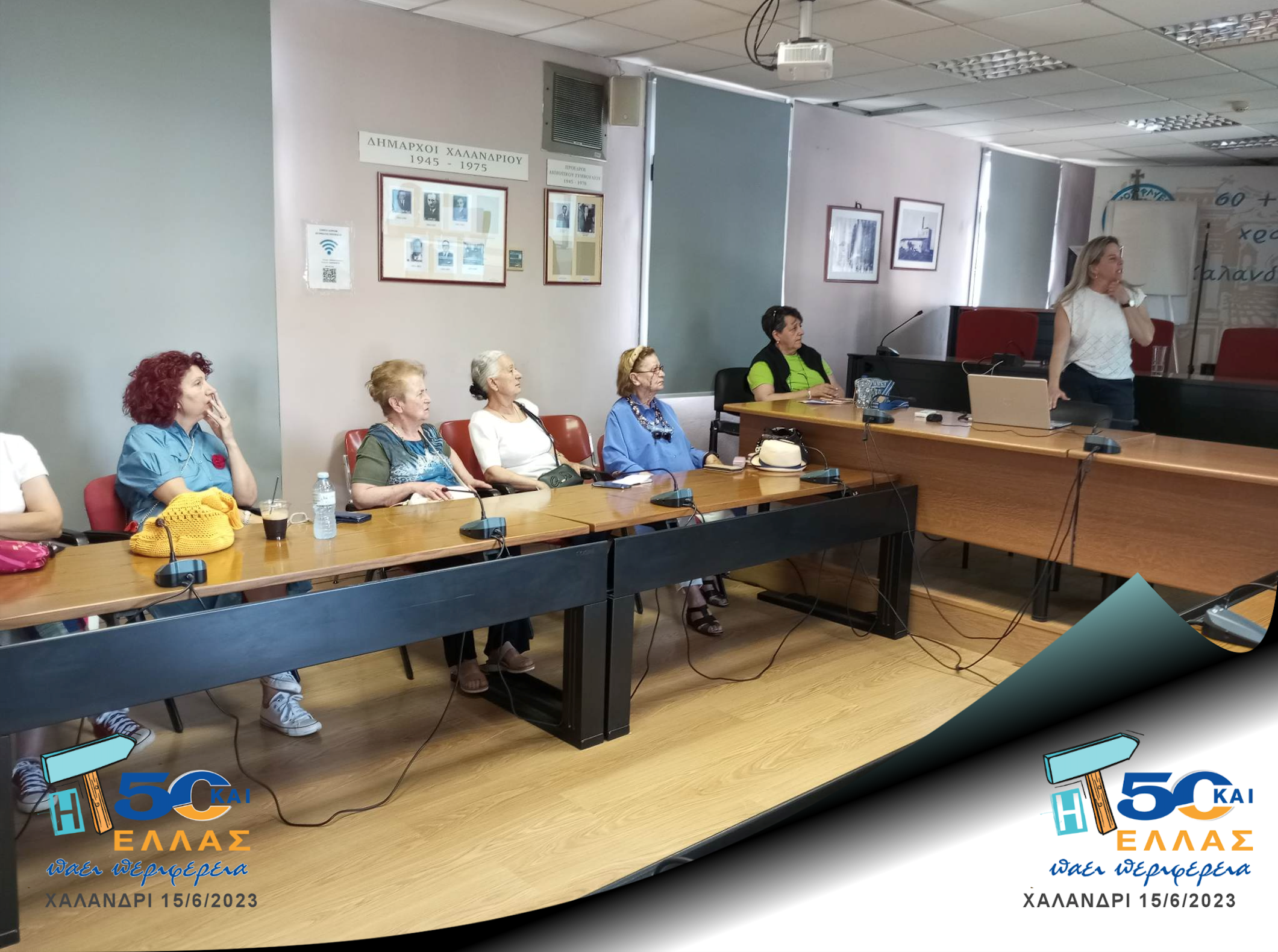 Η 50και Ελλάς πάει περιφέρεια