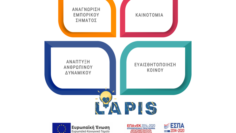 Lapis – Συστάσεις Πολιτικής για την Κοινωνική Φροντίδα